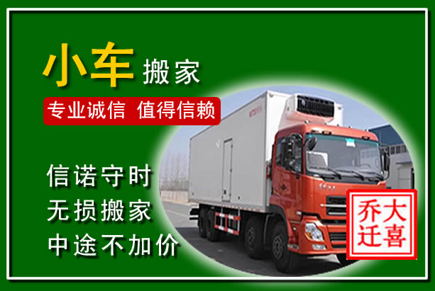 沁源物品搬运