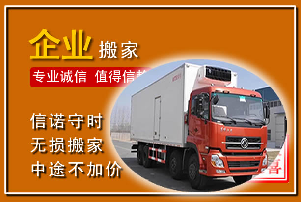沁源工厂单位搬迁