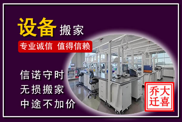 沁源仪器设备搬运