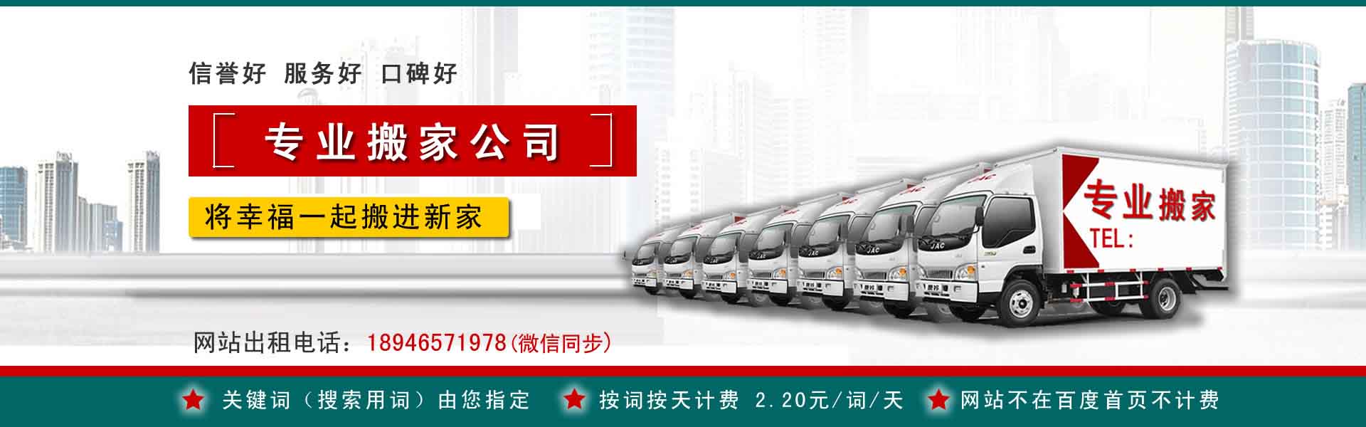 沁源小型搬家